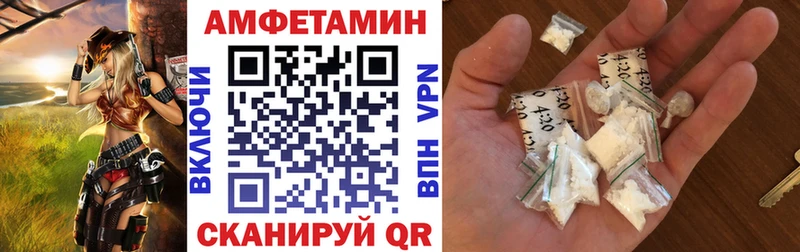 АМФЕТАМИН 97%  наркошоп  MEGA ССЫЛКА  Омутнинск 