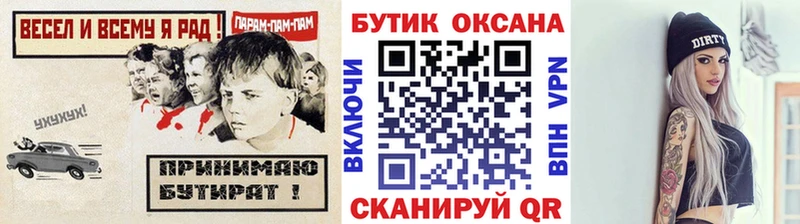 Бутират Butirat Омутнинск