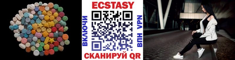 Ecstasy DUBAI  hydra   Омутнинск  купить наркотик 