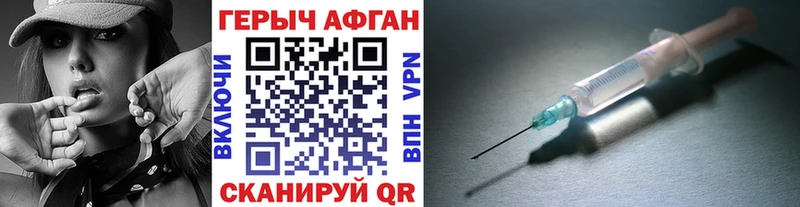 Героин афганец  Омутнинск 