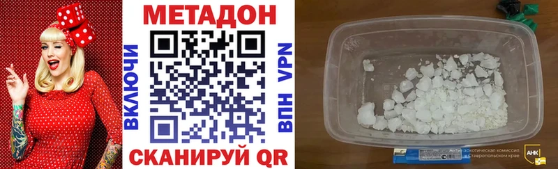 МЕТАДОН белоснежный  что такое наркотик  Омутнинск 